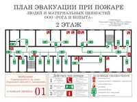 план эвакуации своими руками в Абинске