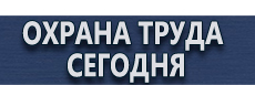 Настенные карманы для листовок купить - магазин охраны труда в Абинске