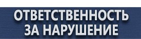 магазин охраны труда в Абинске - Огнетушители углекислотные оу-7 оу-10 купить