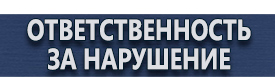 магазин охраны труда в Абинске - Предупреждающие плакаты по электробезопасности комплект купить купить