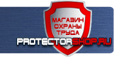 Плакаты для строительства - Магазин охраны труда Протекторшоп в Абинске