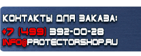 Плакаты по гражданской обороне - Магазин охраны труда Протекторшоп в Абинске