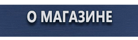 Дорожные знаки. Знаки дорожного движения - Магазин охраны труда Протекторшоп в Абинске