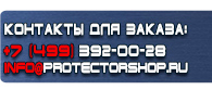 магазин охраны труда в Абинске - Знаки пожарной безопасности место сбора купить