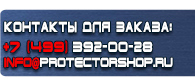 магазин охраны труда в Абинске - Огнетушитель углекислотный оу 1 купить