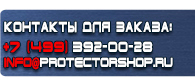 магазин охраны труда в Абинске - Дорожные знаки указательные купить