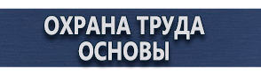 магазин охраны труда в Абинске - Светодиодные дорожные знаки купить купить