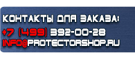 магазин охраны труда в Абинске - Плакаты и знаки по электробезопасности купить