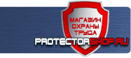 Журнал учета инструктажа по пожарной безопасности на рабочем месте купить - магазин охраны труда в Абинске