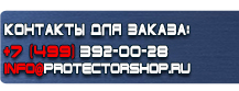 Плакаты газоопасные работы купить - магазин охраны труда в Абинске