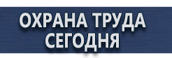 Разрешающие знаки для пешеходов на дороге купить - магазин охраны труда в Абинске