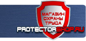 магазин охраны труда в Абинске - Стенды по безопасности дорожного движения купить