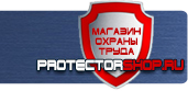 магазин охраны труда в Абинске - Знак пожарной безопасности пожарный гидрант купить