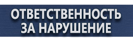 магазин охраны труда в Абинске - Маркировка трубопроводов стрелка купить купить