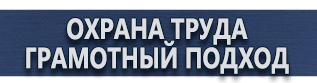 магазин охраны труда в Абинске - Дорожный знак лось и олень купить
