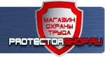 магазин охраны труда в Абинске - Плакаты по охране труда работа на высоте купить