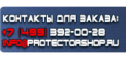 магазин охраны труда в Абинске - Плакаты по охране труда электроинструмент купить