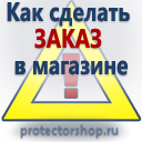 Купить журнал по охране труда и технике безопасности в Абинске