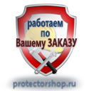 Купить схемы строповок и складирования грузов в Абинске