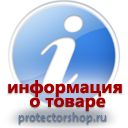 магазин охраны труда - обустройстро строительных площадок в Абинске
