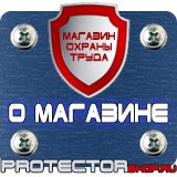 Магазин охраны труда Протекторшоп Знак дорожный уклон дороги в Абинске