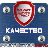 Магазин охраны труда Протекторшоп Знаки безопасности работать в защитной каске в Абинске