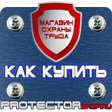 Магазин охраны труда Протекторшоп Журнал осмотра строительных лесов в Абинске