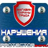 Магазин охраны труда Протекторшоп Журналы для строительных организаций в Абинске